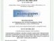 certyfikat_iso9001_PL